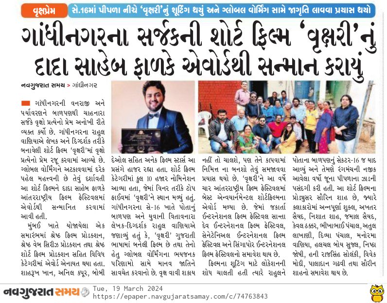 News Article Coverage